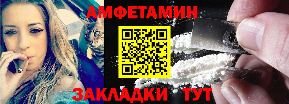 АМФЕТАМИН Розовый Выкса