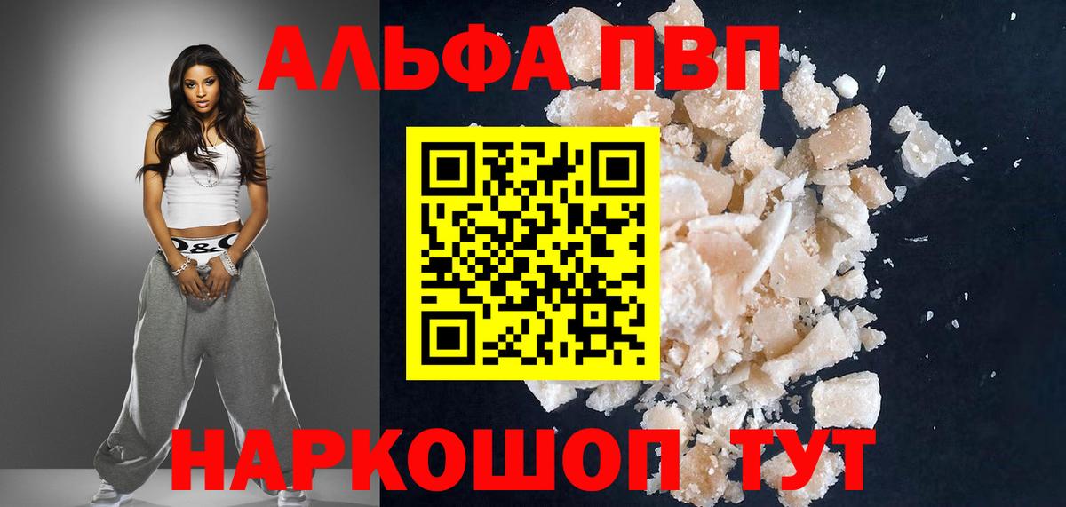 A PVP  A-PVP СК  Alpha PVP СК  Выкса  Вход с VPN  Alfa_PVP мука 