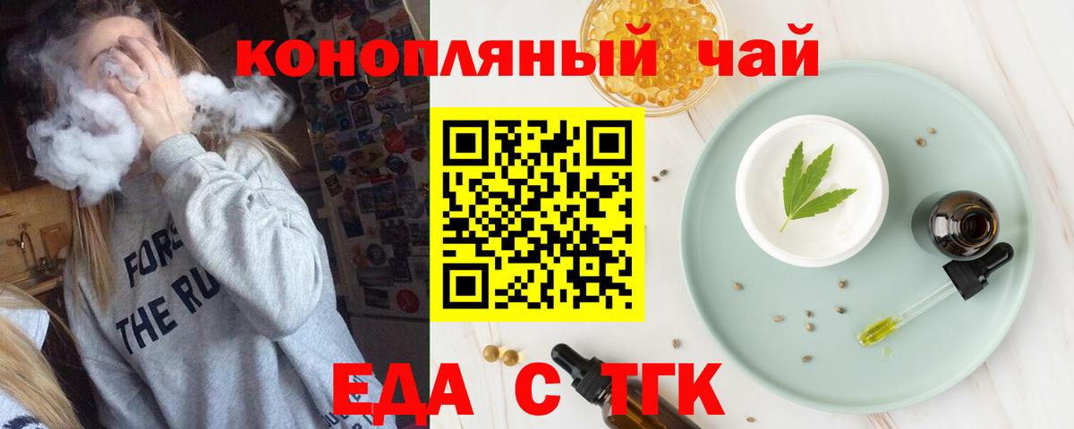 Cannafood конопля Выкса