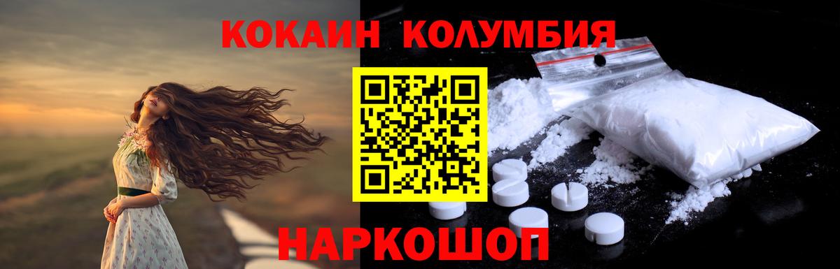 КОКАИН Боливия  Cocaine 97%  Выкса  Вход с VPN 