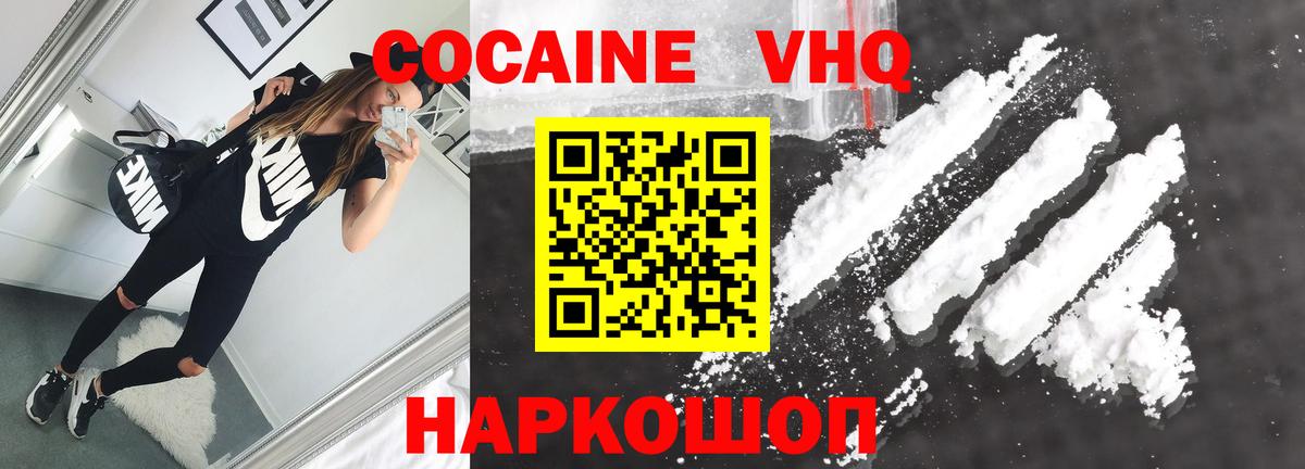 COCAIN VHQ Выкса