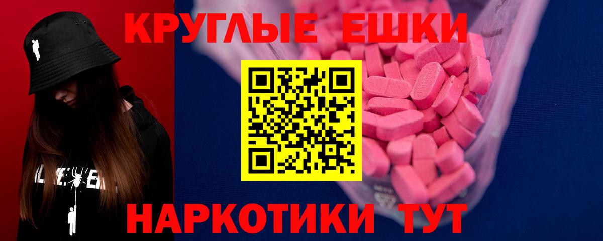 Экстази 250 мг Выкса
