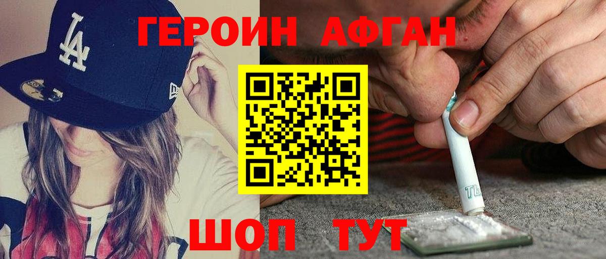 Героин Heroin  Героин  Выкса  Вход с VPN 