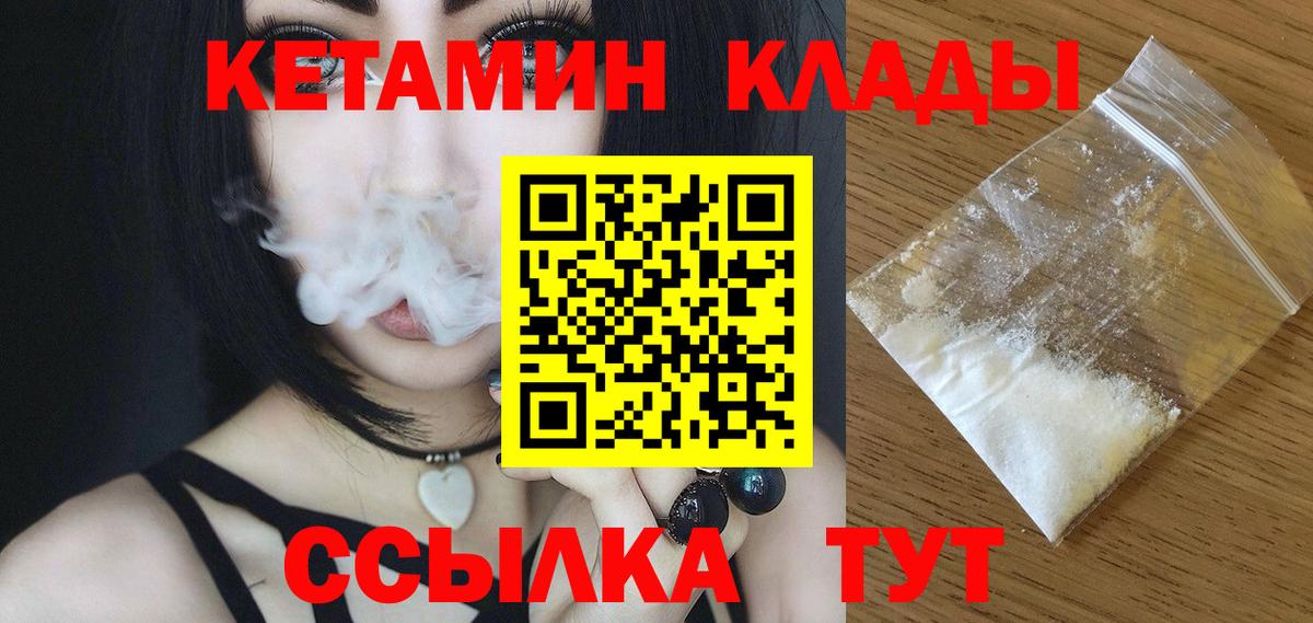 Выкса  КЕТАМИН VHQ  Вход с VPN 