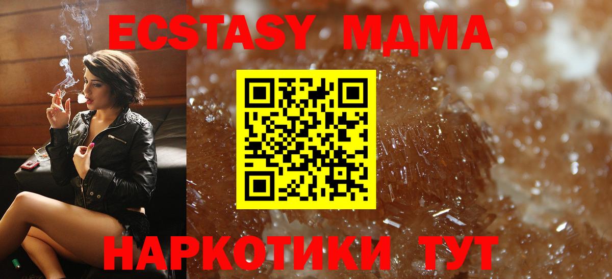 MDMA кристаллы  Вход с VPN  Выкса  МДМА  MDMA Molly 