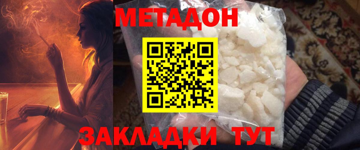 shop формула  МЕТАДОН мёд  Выкса  Вход с VPN  МЕТАДОН methadone 