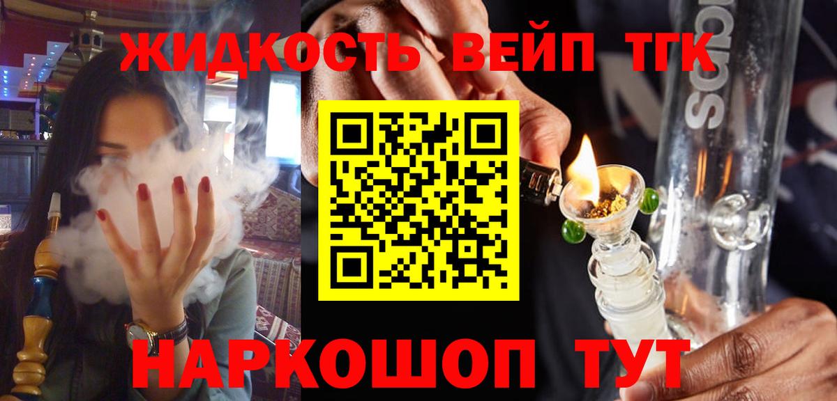 Выкса  Дистиллят ТГК концентрат  ТГК жижа  Вход с VPN 